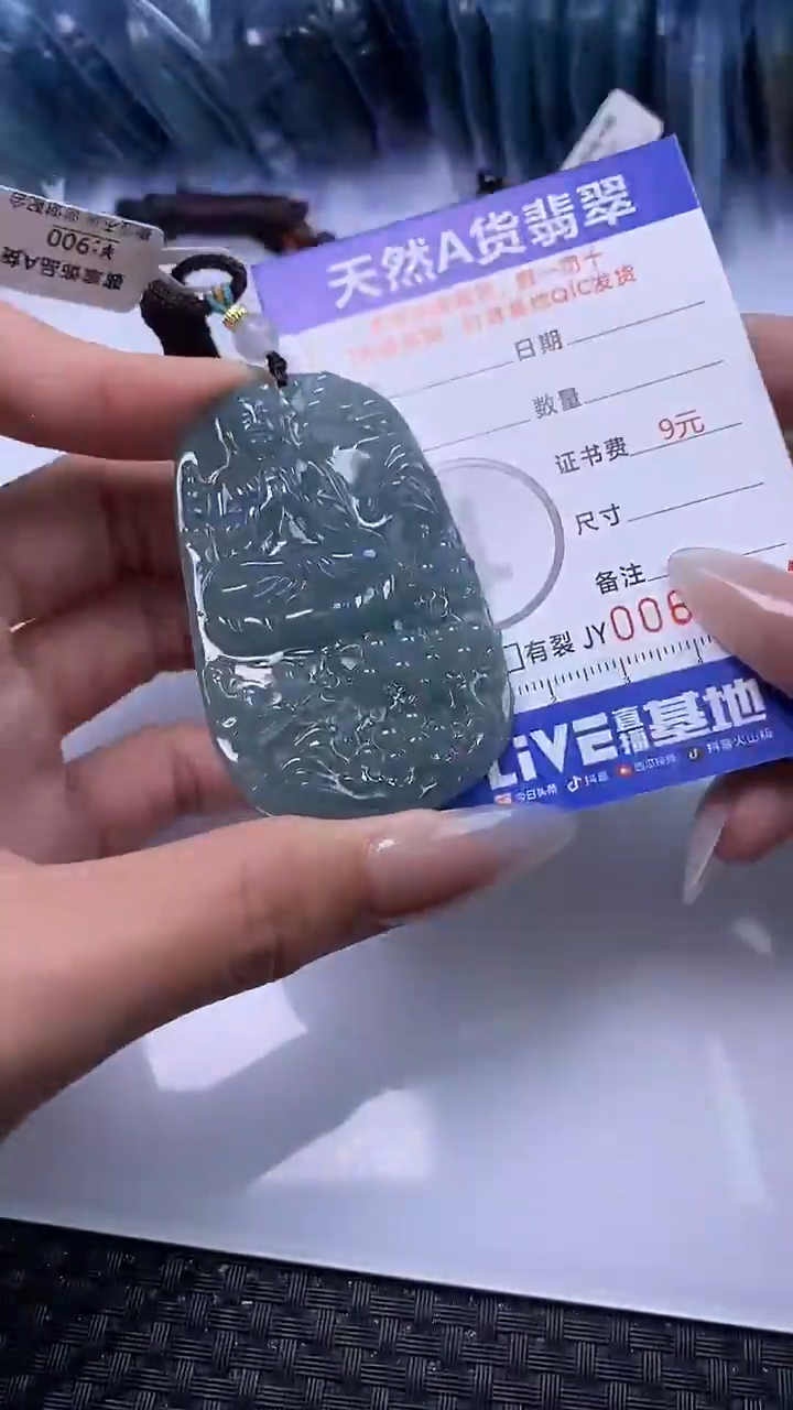 【闪购商品】翡翠颈饰未镶嵌A货翡翠9534