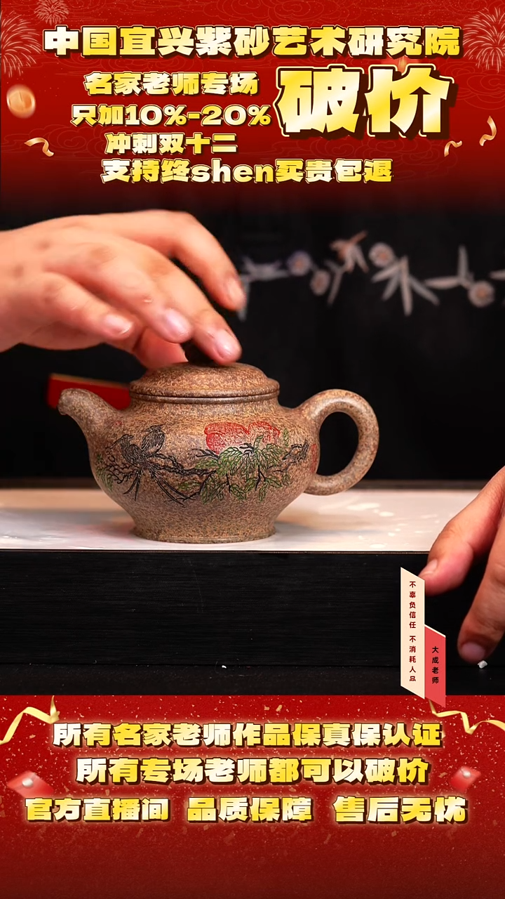 茶壶紫砂131号范 雪铁砂 350cc左右 cg