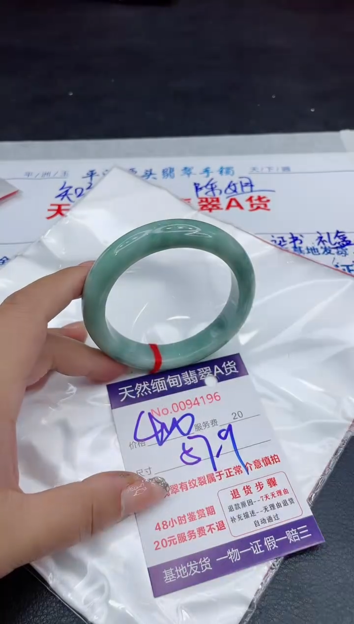 【闪购商品】翡翠手镯未镶嵌88888888