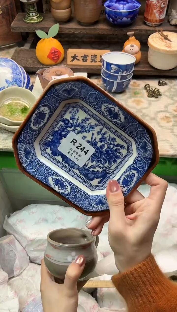 瓷器Y****焙    W244 