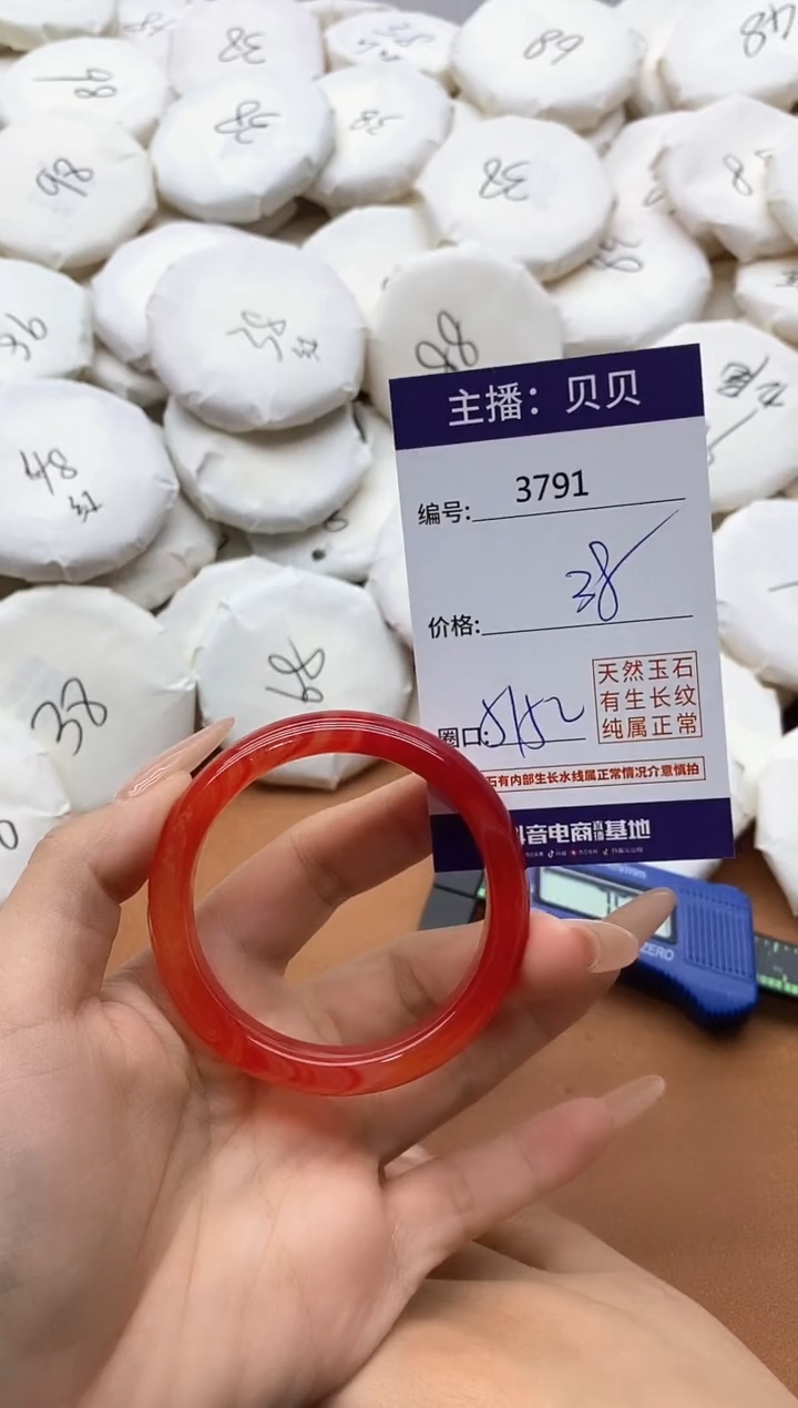 【闪购商品】玛瑙/玉髓手镯未镶嵌3791