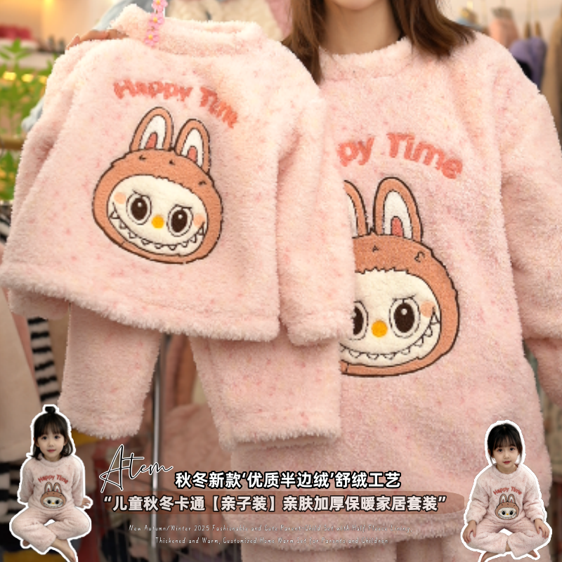 【亲子款】中大童女童睡衣秋冬款半边绒加厚儿童女孩冬季家居服套装