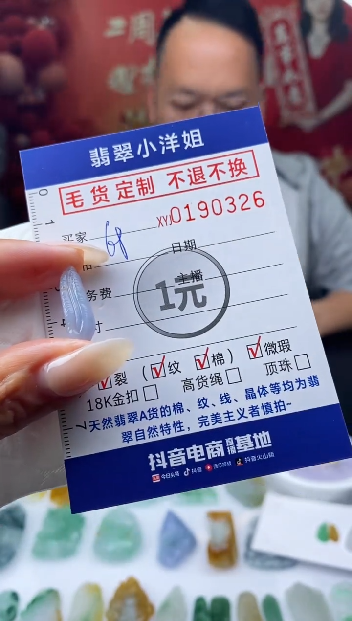 【闪购商品】定制翡翠未镶嵌毛货商品 不退换/0326