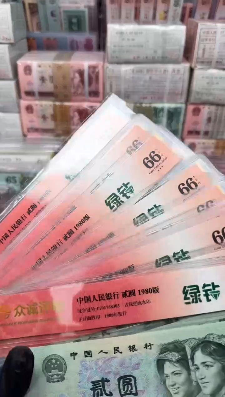 802 IT冠 绿钻 单张66分带4