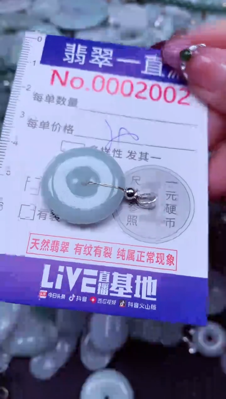 吊坠(不含链)未镶嵌翡翠2002