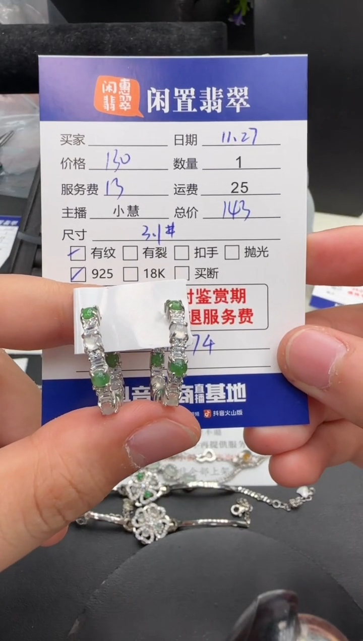 银S925镶嵌翡翠耳饰翡翠耳饰