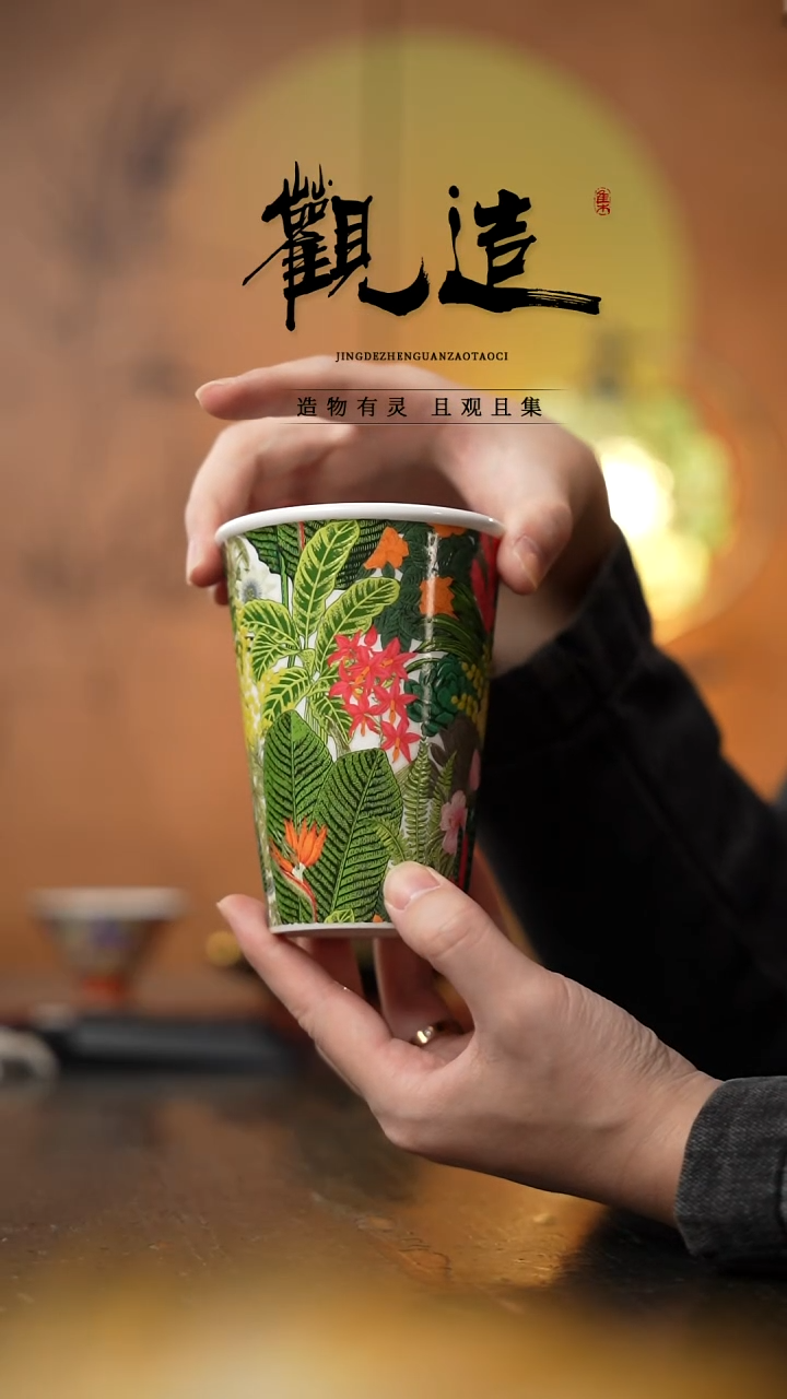 陶瓷丛林绮梦【可乐杯】 绿