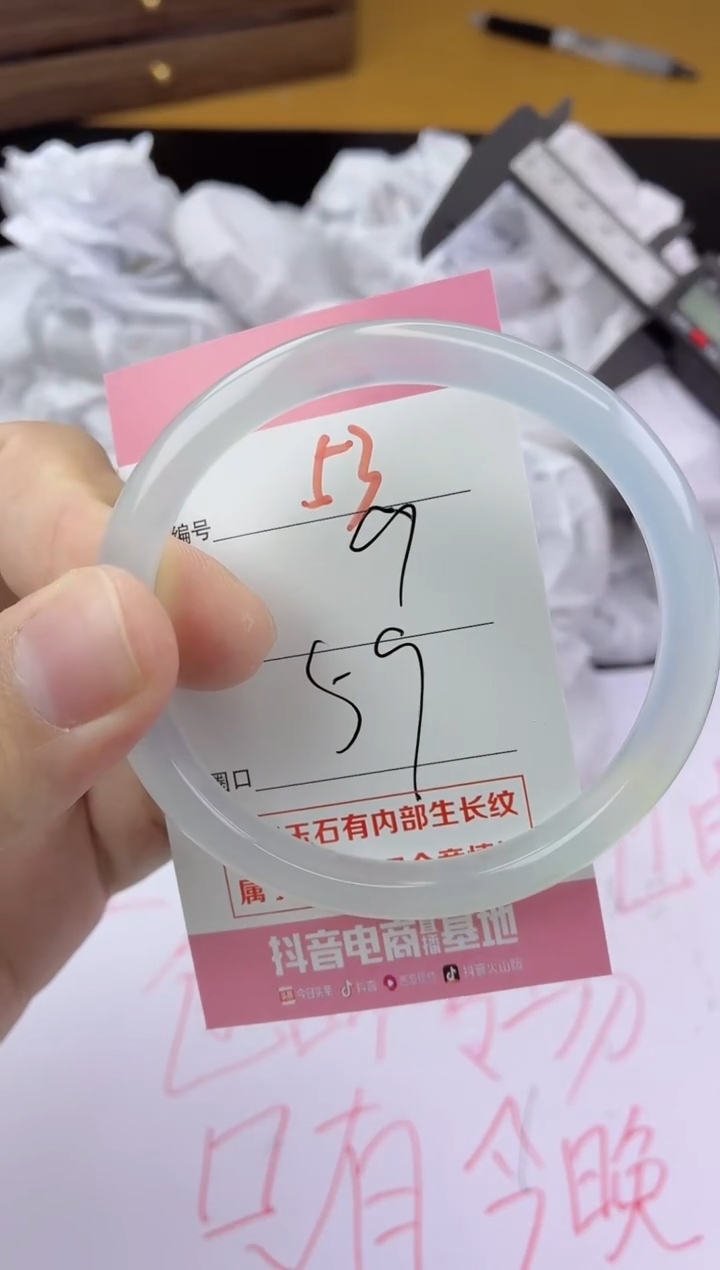 手镯玛瑙/玉髓未镶嵌53