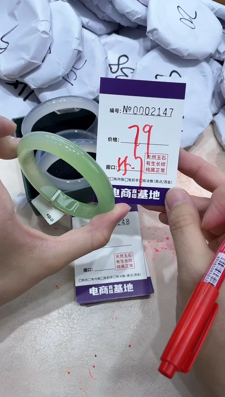 【闪购商品】玛瑙/玉髓手镯未镶嵌2147