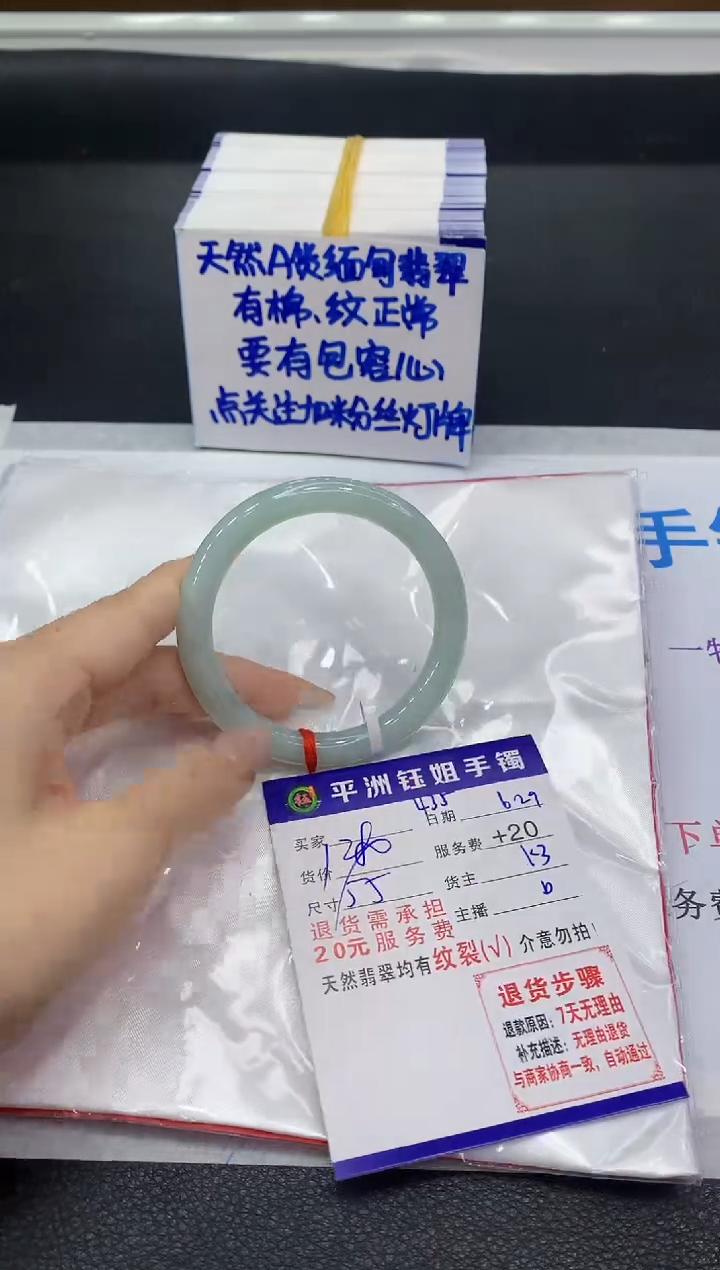 翡翠手镯未镶嵌1