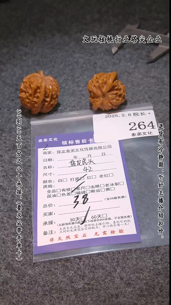 【闪购商品】文玩核桃吊坠264盘龙虎头
