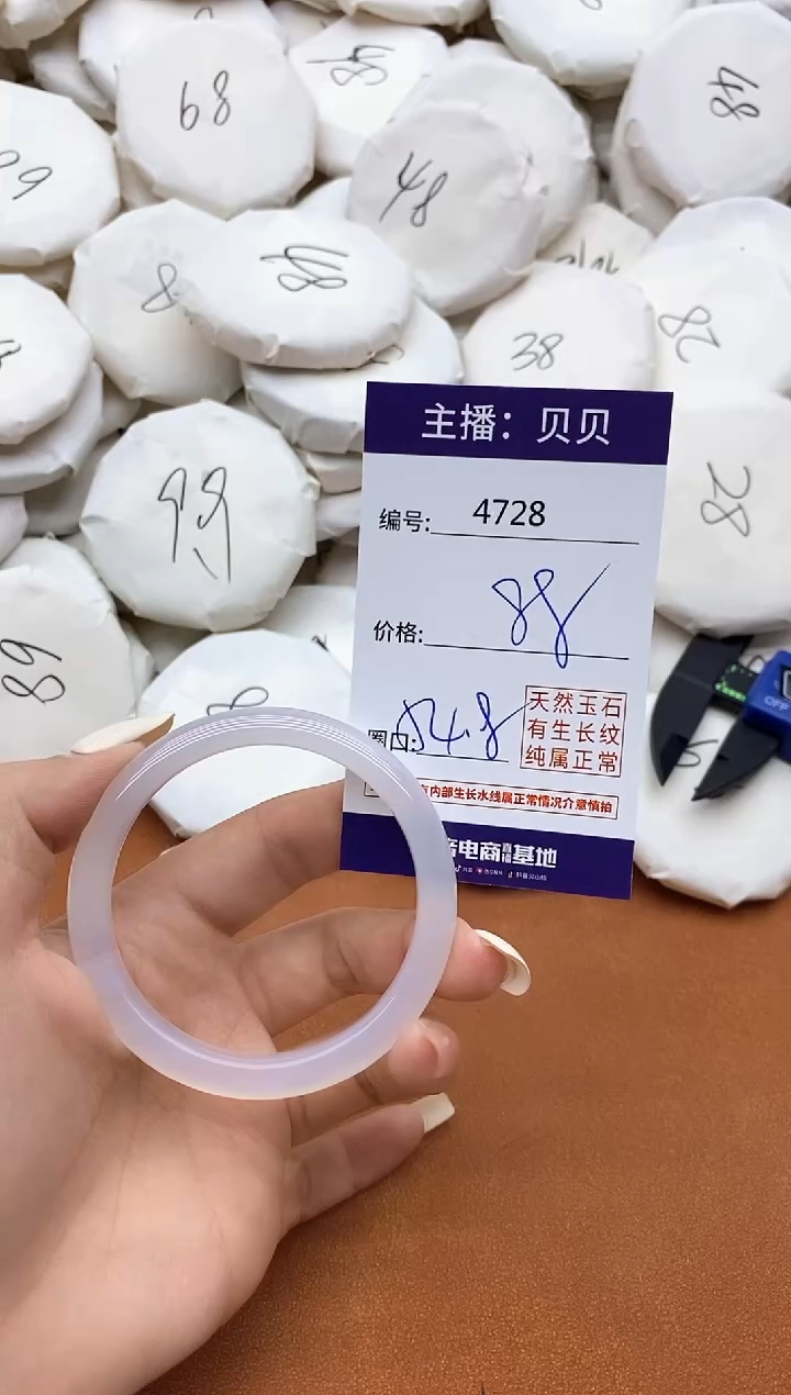 玛瑙/玉髓手镯未镶嵌4728