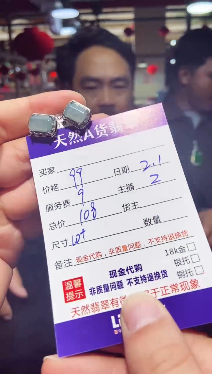 【闪购商品】定制翡翠未镶嵌多样性发货0448242198