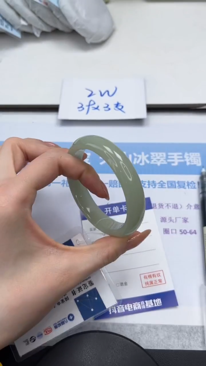 未镶嵌手镯石英质玉V284-58.5