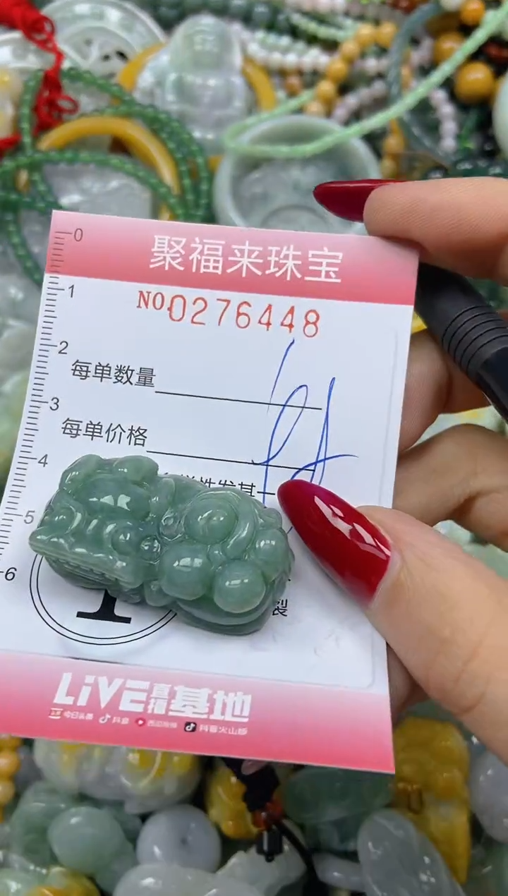 颈饰未镶嵌翡翠闪购0276448