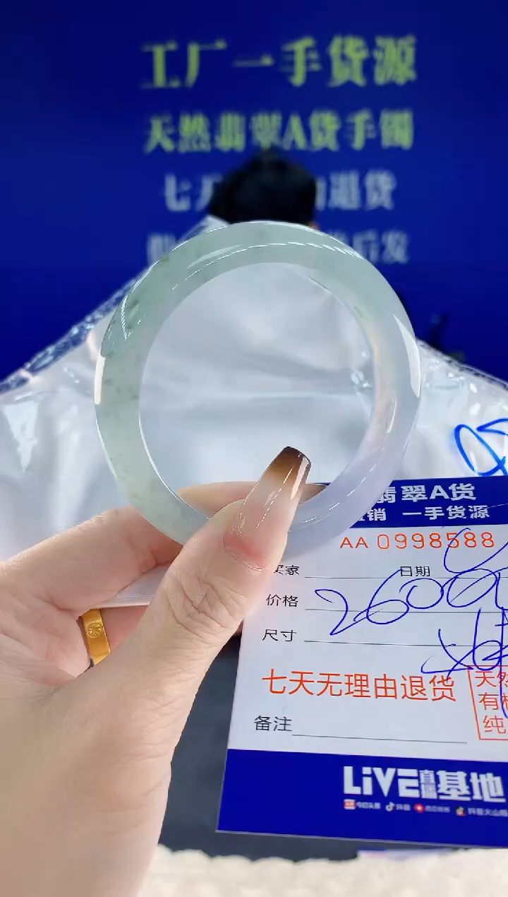 未镶嵌手镯翡翠88天然翡翠A货
