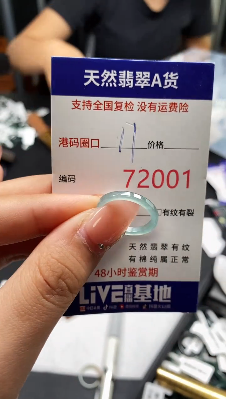 未镶嵌戒指翡翠天然A货翡翠2001