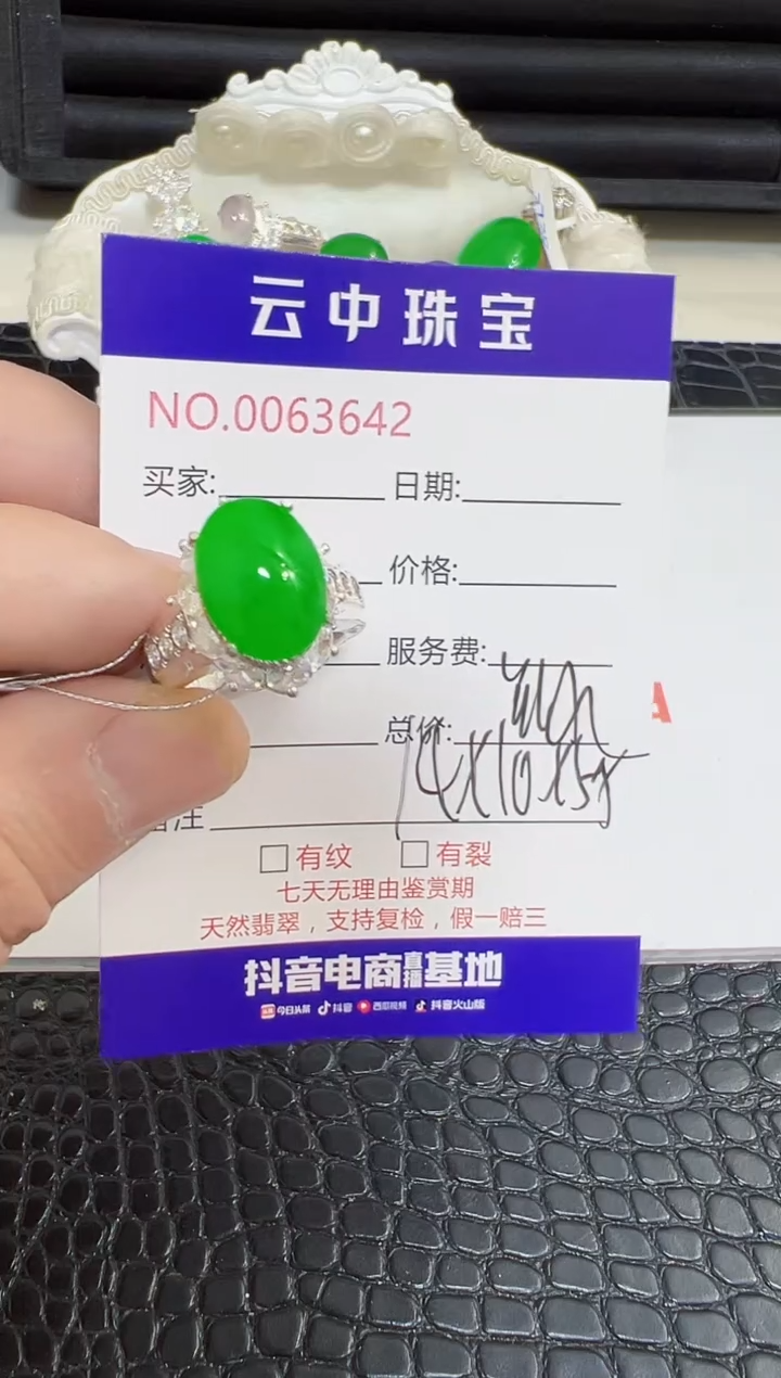 未镶嵌戒指翡翠3642