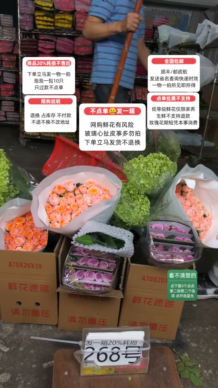 20%耗损发一箱❤号268