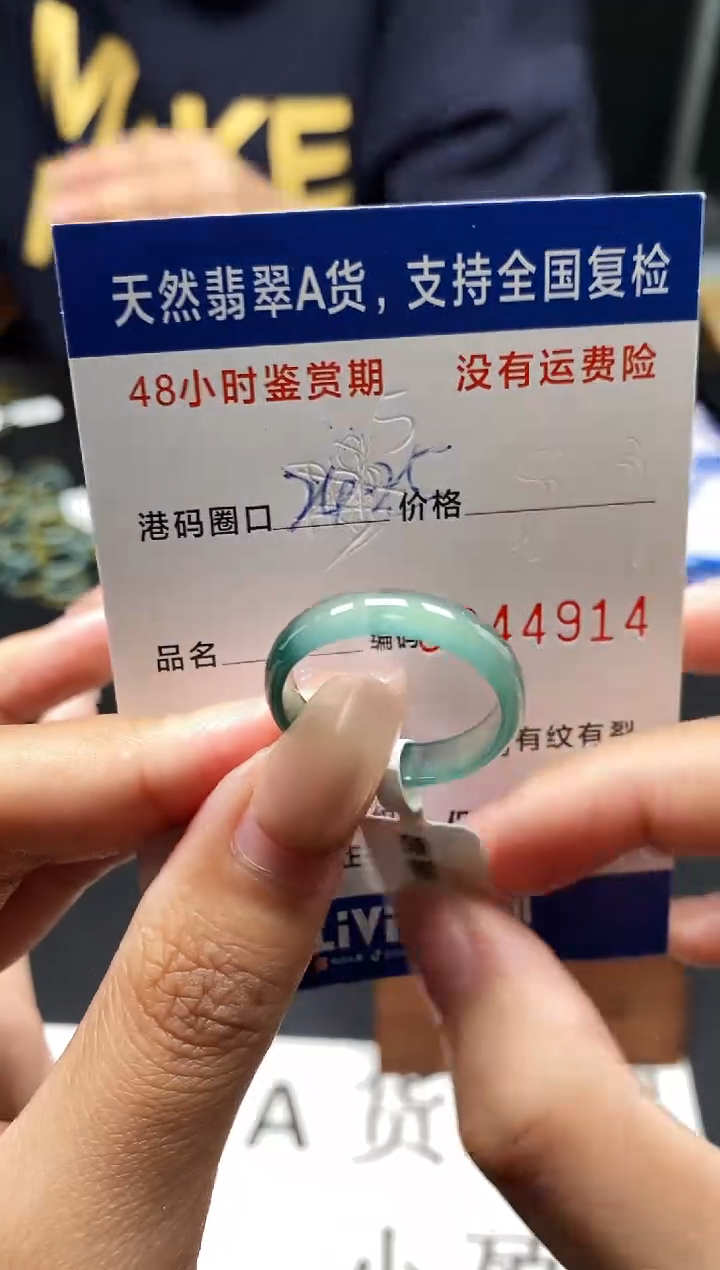 未镶嵌戒指翡翠天然A货翡翠4914