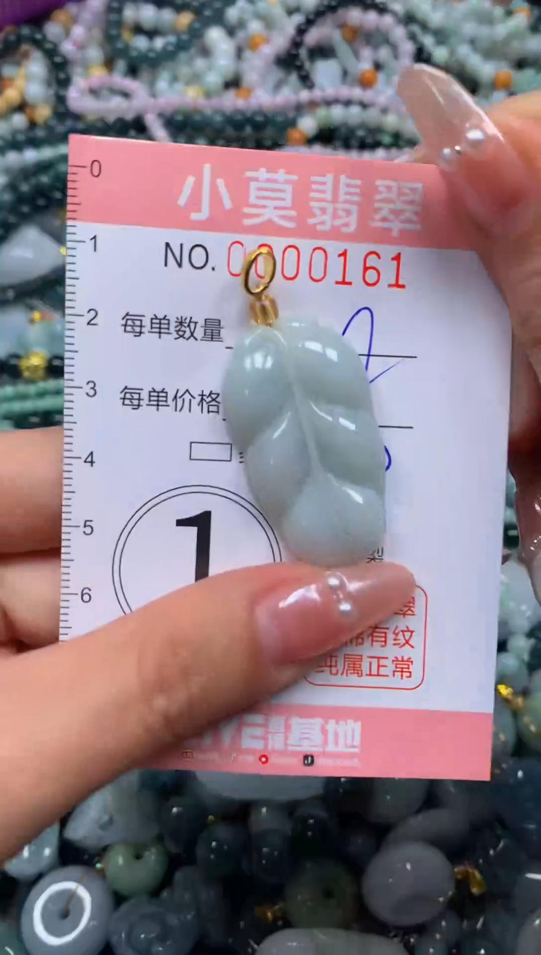 颈饰未镶嵌翡翠闪购00161