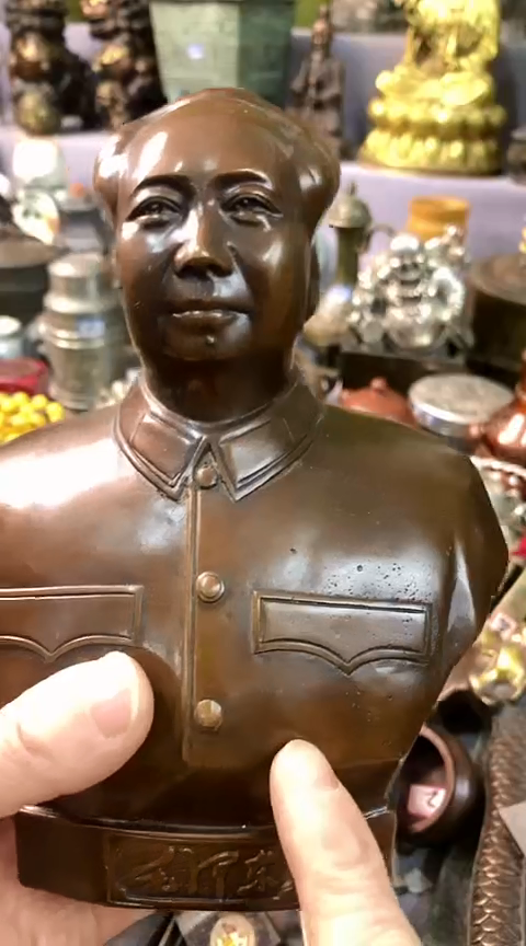 【闪购商品】一物一拍编号18伟人半身像