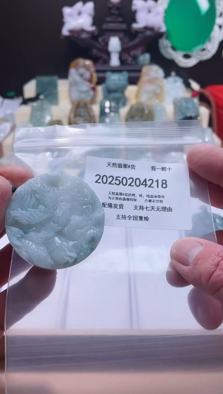 【闪购商品】翡翠颈饰未镶嵌闪购商品8号店200250020027