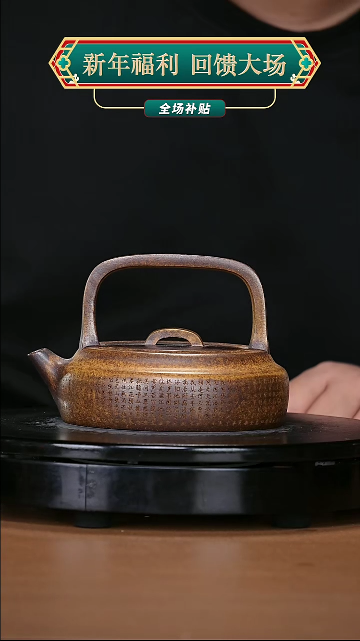 【闪购商品】宜兴原矿高端紫砂