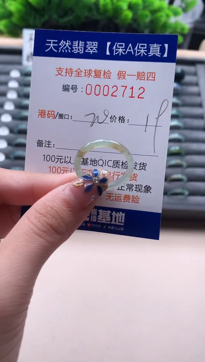 未镶嵌戒指翡翠天然  2712