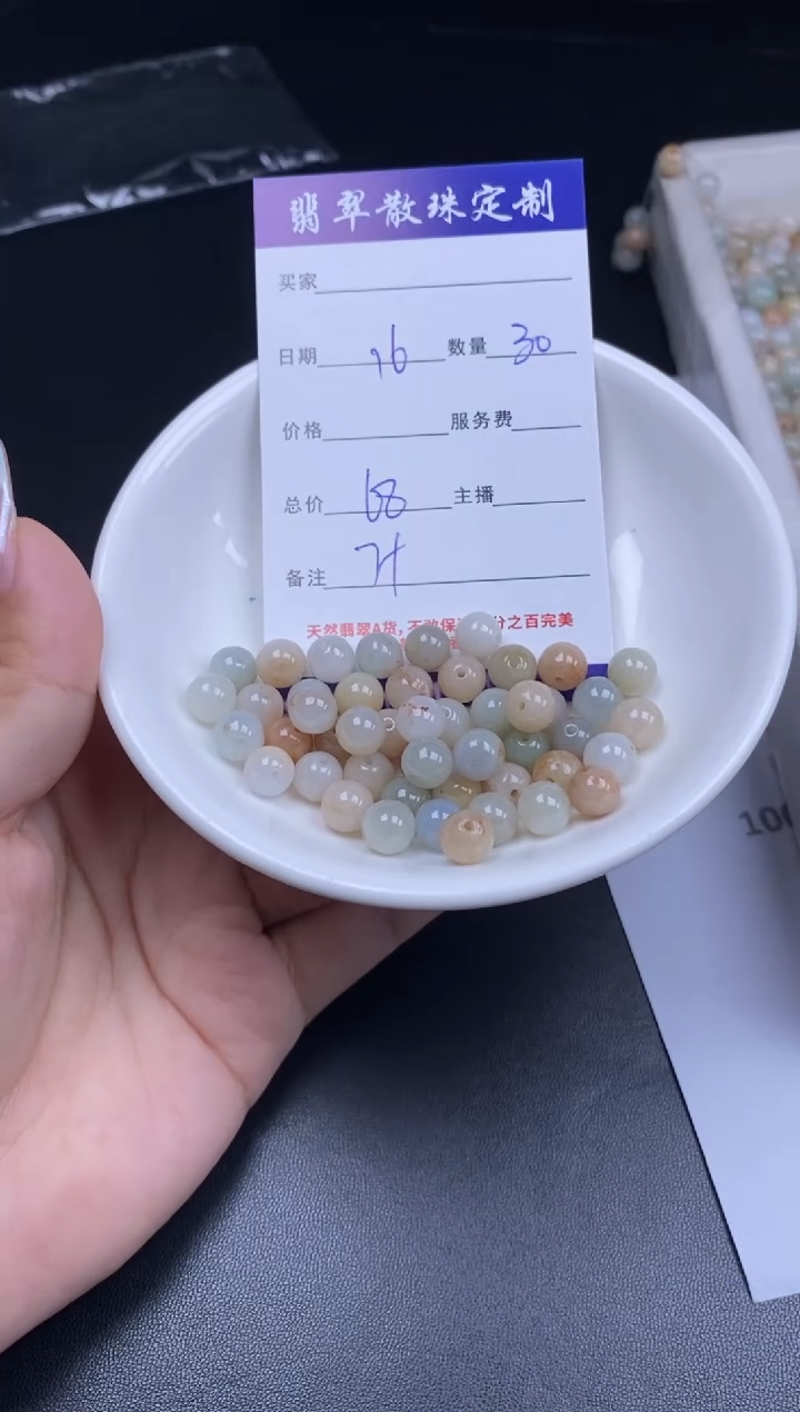 颈饰未镶嵌翡翠散珠批发DIY多样性发货