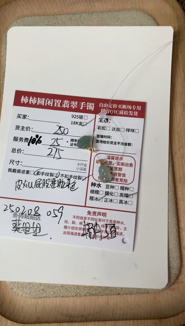 【闪购商品】翡翠颈饰18K金镶嵌250208059