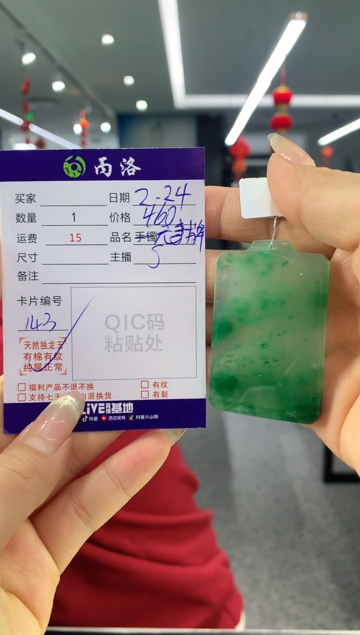 【闪购商品】石英质玉吊坠未镶嵌无事牌吊坠