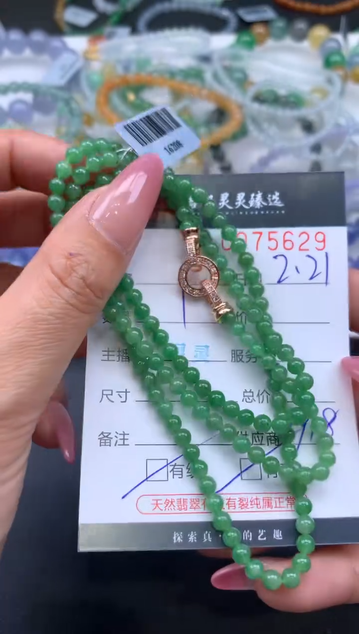 【闪购商品】翡翠挂件未镶嵌哈轩 珠串1（有纹有裂）