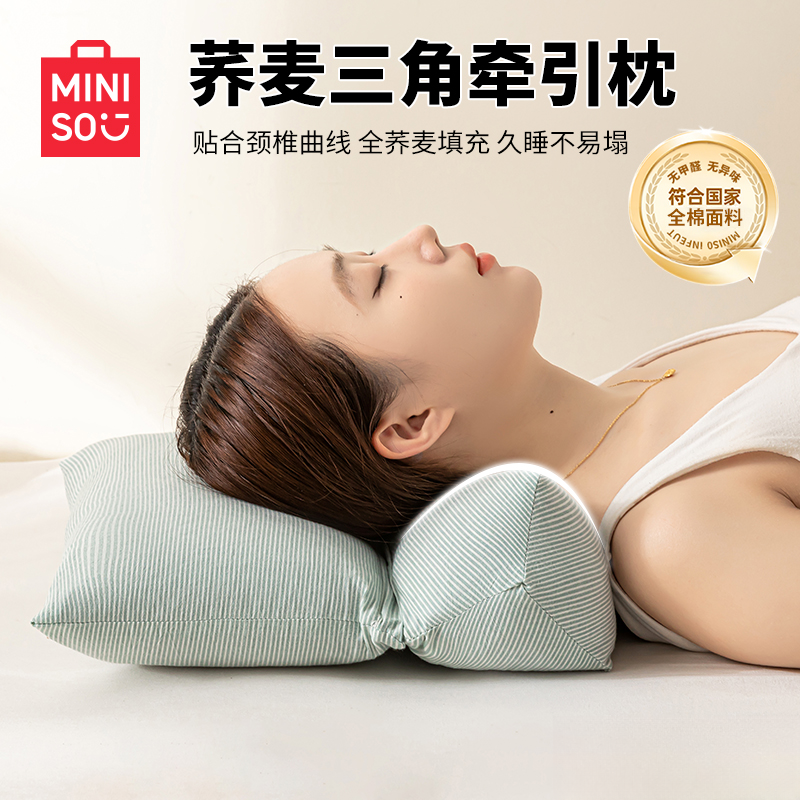 名创优品荞麦枕头护颈椎中药学生助睡眠专用成人牵引枕芯可拆卸枕