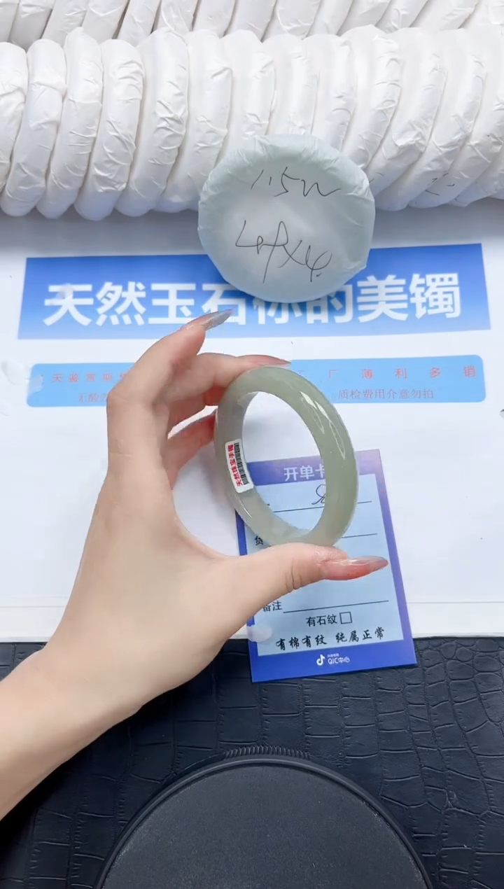 石英质玉手镯未镶嵌86-56.7