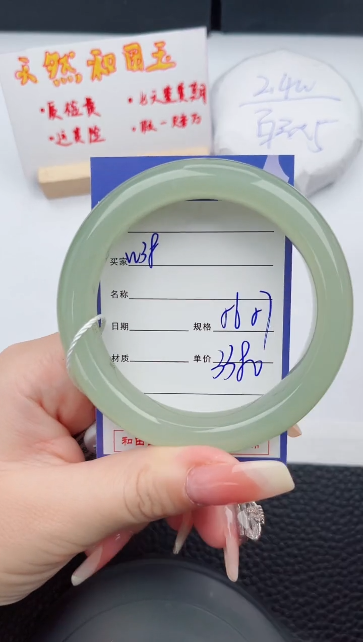 【闪购商品】和田玉手镯未镶嵌38微色差T6