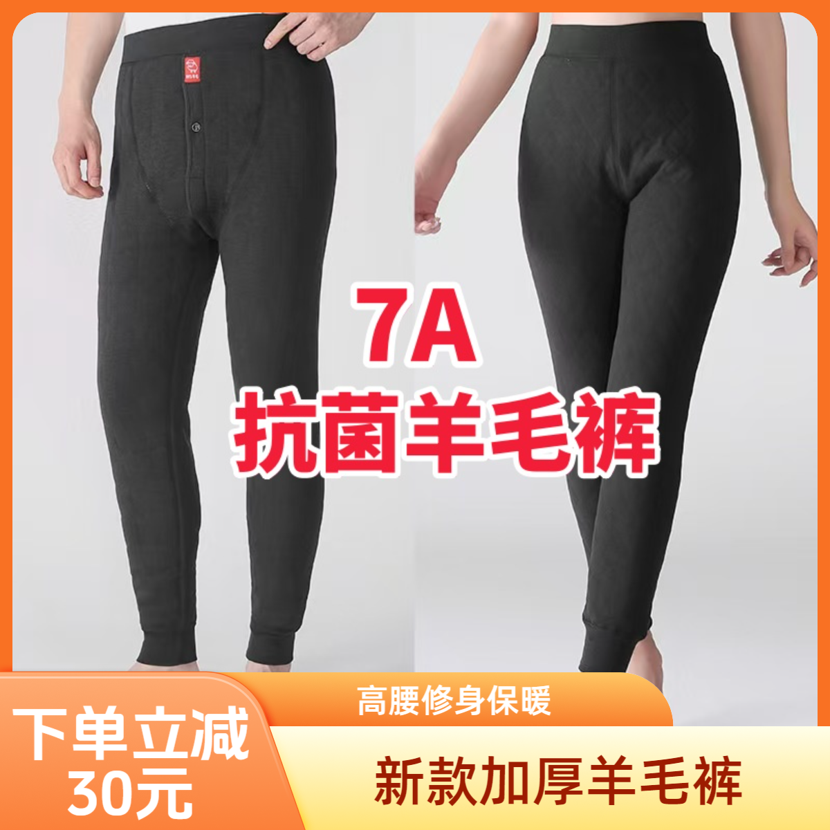 【加厚款】7A级抗菌加厚羊毛裤100%羊毛填充正品高腰打底裤保暖棉裤