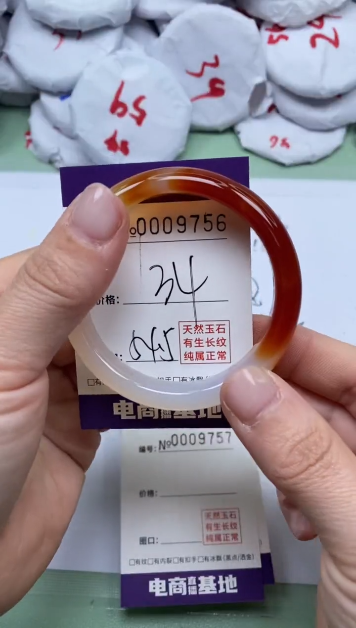 【闪购商品】玛瑙/玉髓手镯未镶嵌9756