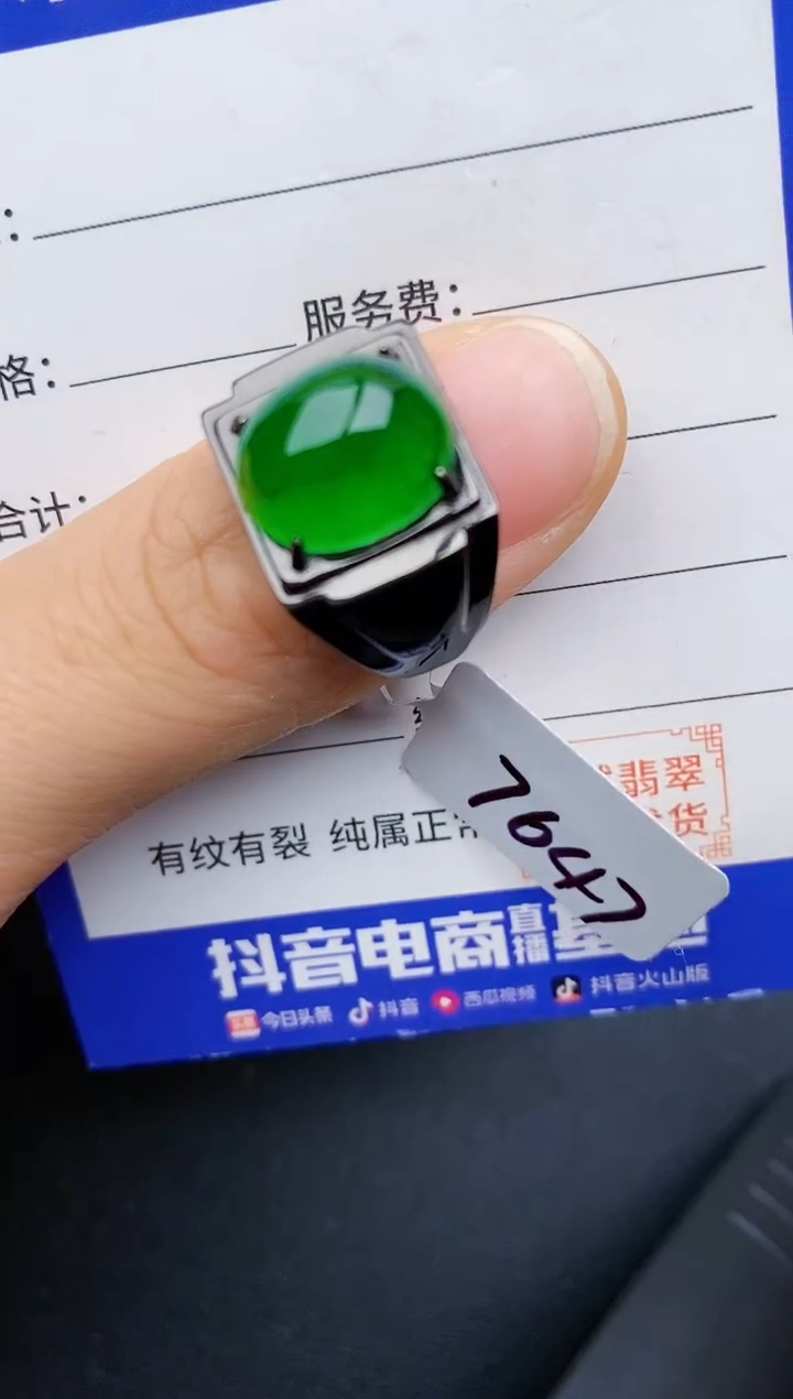 【闪购商品】翡翠戒指银S925镶嵌22222