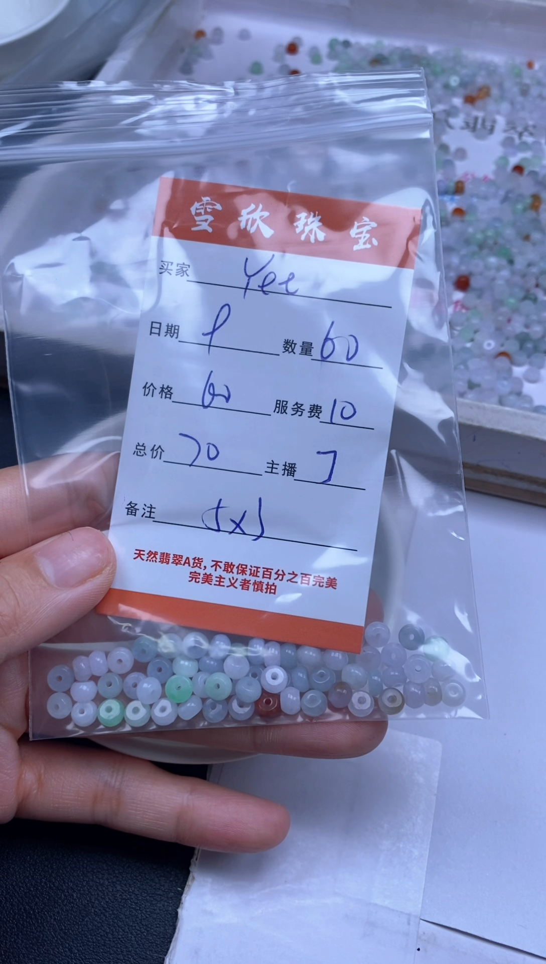 颈饰未镶嵌翡翠Y****n雪欣散珠定制diy