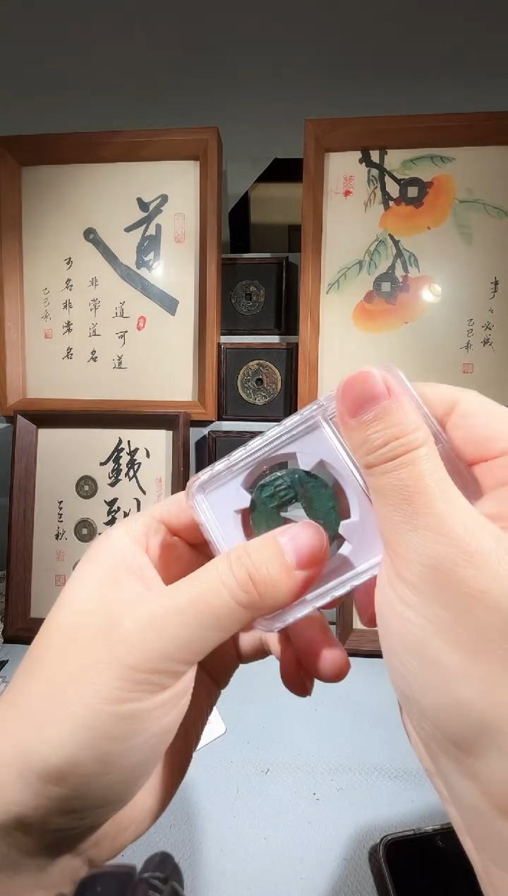 铜觅泉评级 半一枚 