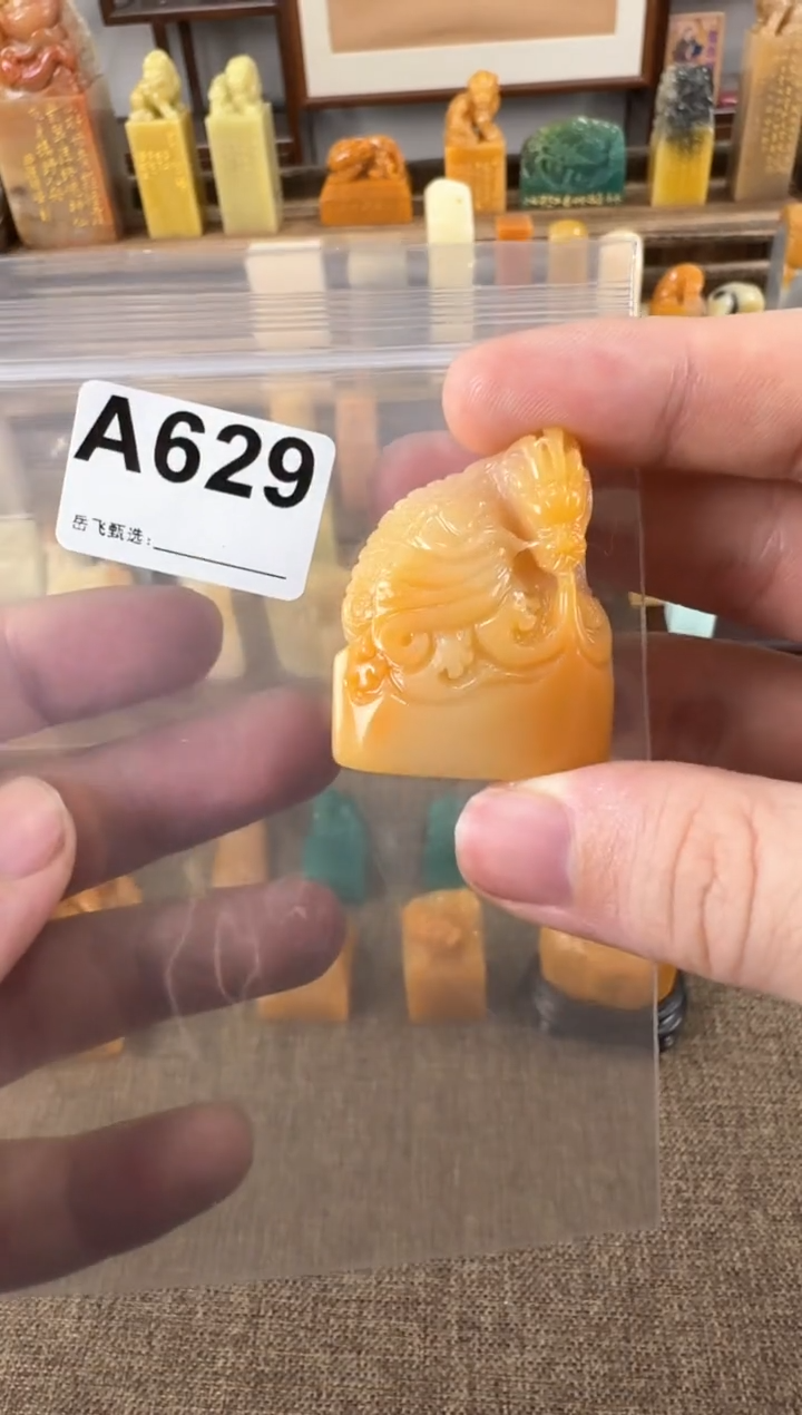 【闪购商品】寿山石印石编号编号A629