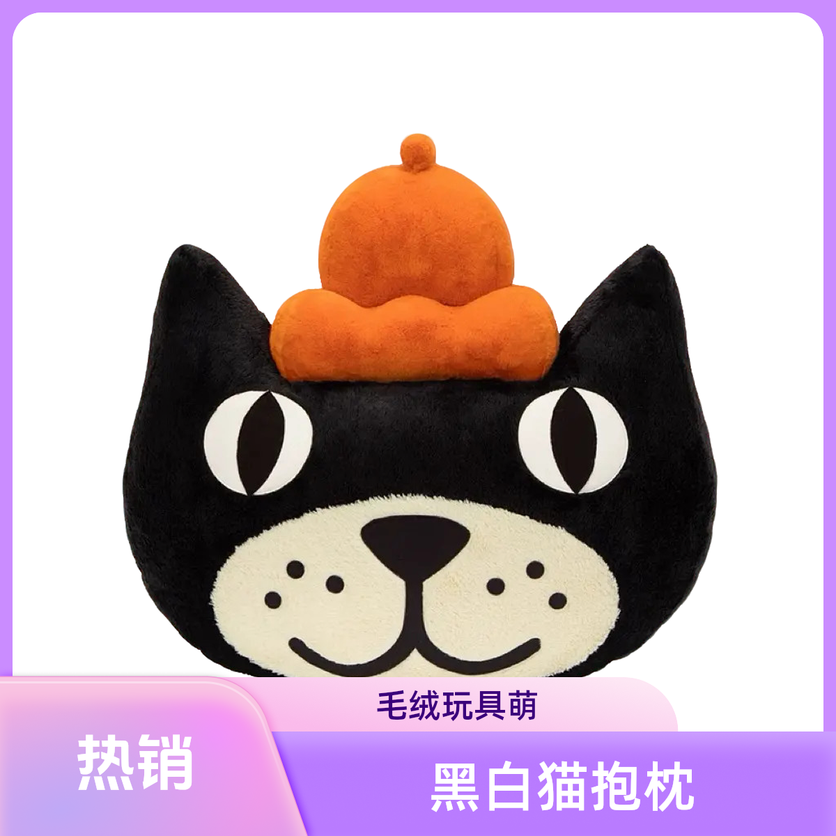 黑白猫抱枕靠枕毛绒玩具安抚玩偶儿童公仔娃娃生日礼物