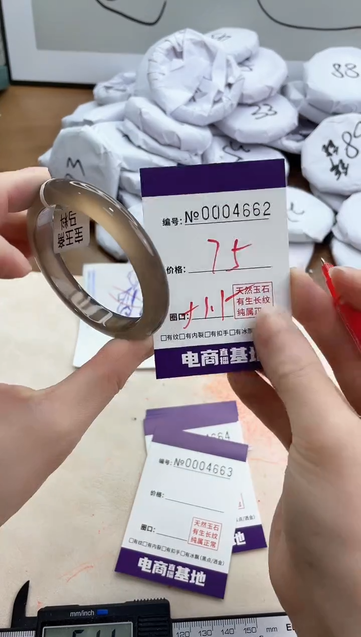 【闪购商品】玛瑙/玉髓手镯未镶嵌4662