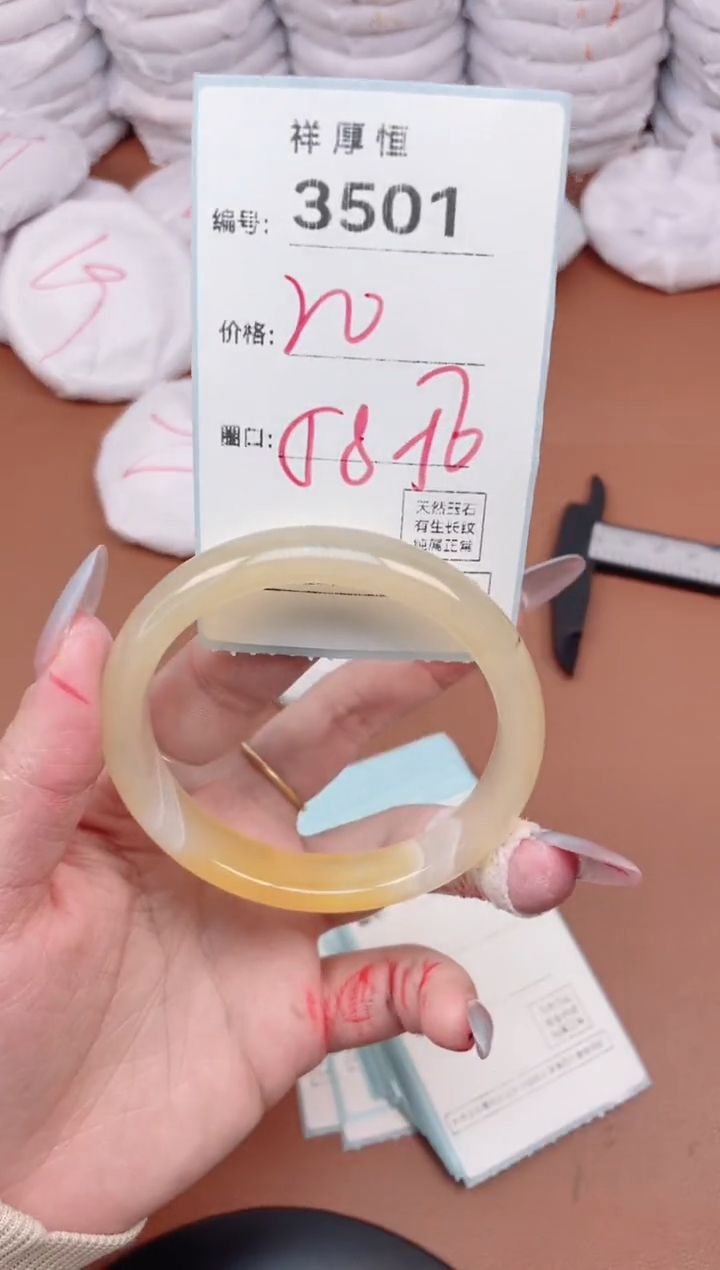 【闪购商品】玛瑙/玉髓手镯未镶嵌3501