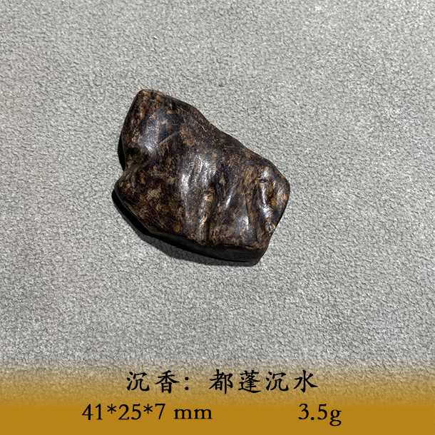 LSYTP天然野都蓬沉水C217