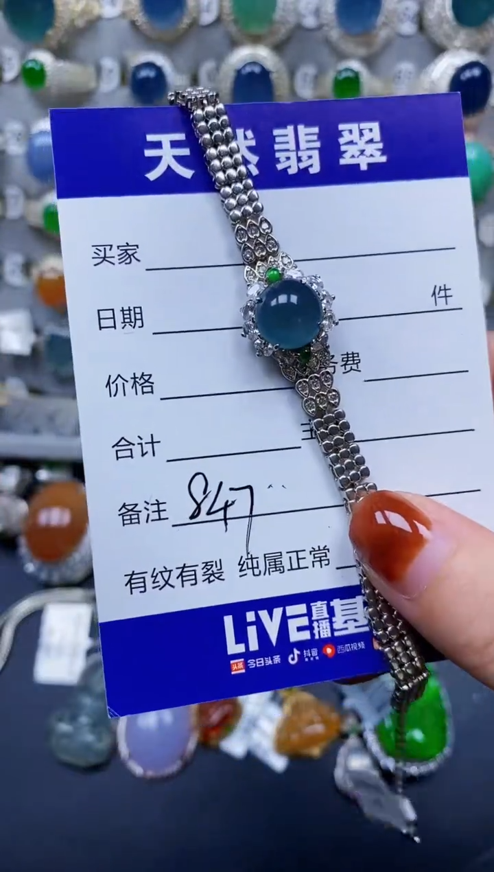 银S925镶嵌手链翡翠847