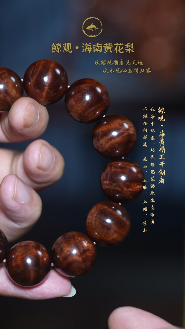 黄花梨/降香黄檀木头款世*杯海南黄花梨JG26 2.0