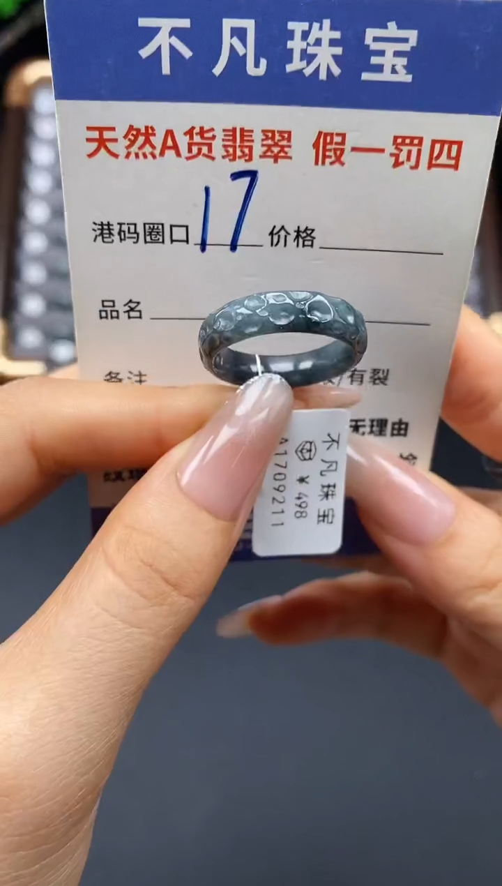 未镶嵌戒指翡翠天然A货翡翠09211