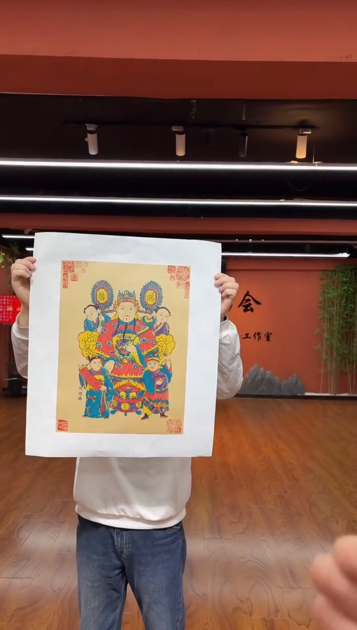 国画杨家埠木版年画-文财神